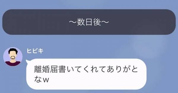 「根暗な娘なんていらねーよ（笑）」娘の同級生と浮気した夫。直後→娘の”予想外の意思”に驚愕！？