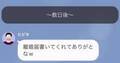 「根暗な娘なんていらねーよ（笑）」娘の同級生と浮気した夫。直後→娘の”予想外の意思”に驚愕！？