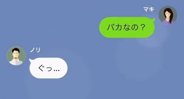 「母さんが心配じゃないのかよ！」私からの仕送りを”全て”遊びに使っていた弟。母親を盾に”仕送り再開”を求めてきたが…→私「実はお母さんは…」