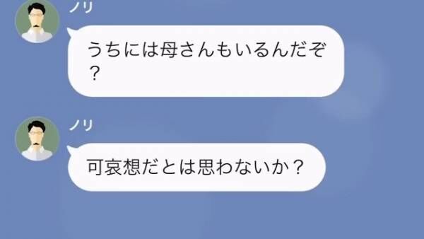 「母さんが心配じゃないのかよ！」私からの仕送りを”全て”遊びに使っていた弟。母親を盾に”仕送り再開”を求めてきたが…→私「実はお母さんは…」