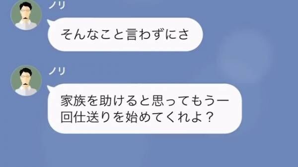 「母さんが心配じゃないのかよ！」私からの仕送りを”全て”遊びに使っていた弟。母親を盾に”仕送り再開”を求めてきたが…→私「実はお母さんは…」