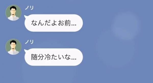 「母さんが心配じゃないのかよ！」私からの仕送りを”全て”遊びに使っていた弟。母親を盾に”仕送り再開”を求めてきたが…→私「実はお母さんは…」