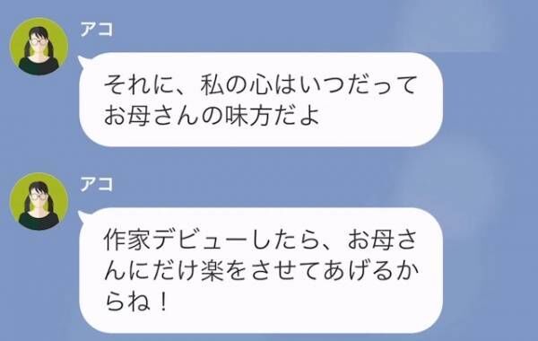 ＜娘の同級生と浮気した夫＞を題材に”小説”を書く娘「このネタは逃せないｗ」→父と浮気相手への”悲惨な復讐”とは…