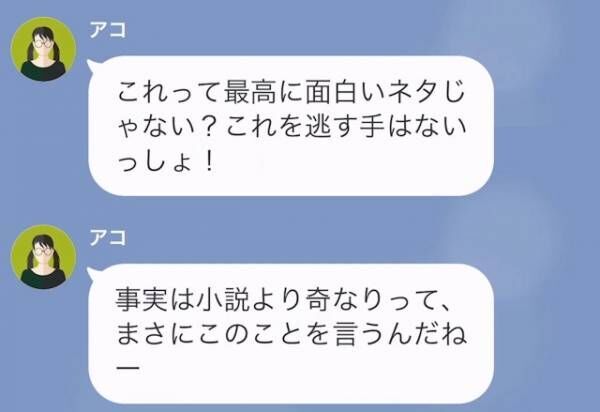 ＜娘の同級生と浮気した夫＞を題材に”小説”を書く娘「このネタは逃せないｗ」→父と浮気相手への”悲惨な復讐”とは…