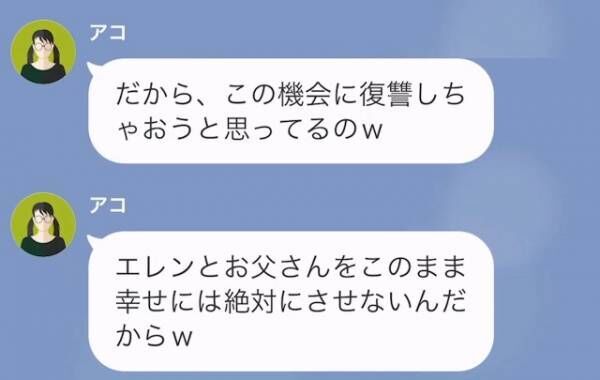 ＜娘の同級生と浮気した夫＞を題材に”小説”を書く娘「このネタは逃せないｗ」→父と浮気相手への”悲惨な復讐”とは…