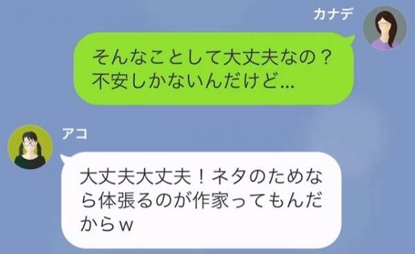 ＜娘の同級生と浮気した夫＞を題材に”小説”を書く娘「このネタは逃せないｗ」→父と浮気相手への”悲惨な復讐”とは…