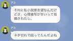 ＜娘の同級生と浮気した夫＞を題材に”小説”を書く娘「このネタは逃せないｗ」→父と浮気相手への”悲惨な復讐”とは…