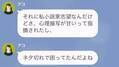 ＜娘の同級生と浮気した夫＞を題材に”小説”を書く娘「このネタは逃せないｗ」→父と浮気相手への”悲惨な復讐”とは…