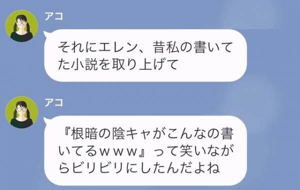 ＜娘の同級生と浮気した夫＞を題材に”小説”を書く娘「このネタは逃せないｗ」→父と浮気相手への”悲惨な復讐”とは…