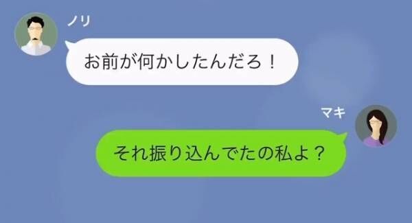 「毎月60万の振込が消えた」絶縁した”高卒の姉”を疑う弟だが…次の瞬間→「え？」”姉の秘密”を知り…？