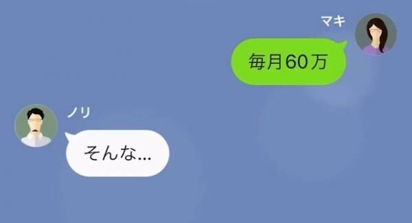 「毎月60万の振込が消えた」絶縁した”高卒の姉”を疑う弟だが…次の瞬間→「え？」”姉の秘密”を知り…？