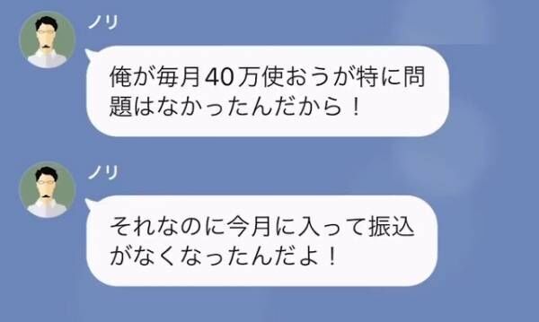 「毎月60万の振込が消えた」絶縁した”高卒の姉”を疑う弟だが…次の瞬間→「え？」”姉の秘密”を知り…？