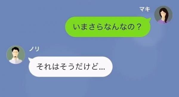 「毎月60万の振込が消えた」絶縁した”高卒の姉”を疑う弟だが…次の瞬間→「え？」”姉の秘密”を知り…？