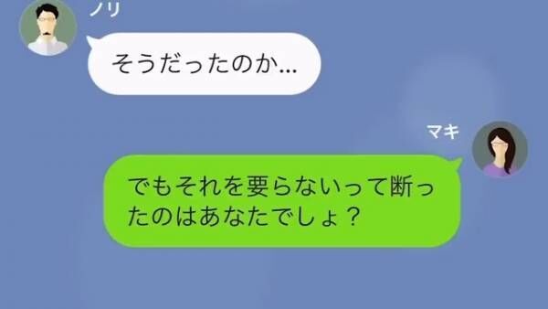 「毎月60万の振込が消えた」絶縁した”高卒の姉”を疑う弟だが…次の瞬間→「え？」”姉の秘密”を知り…？