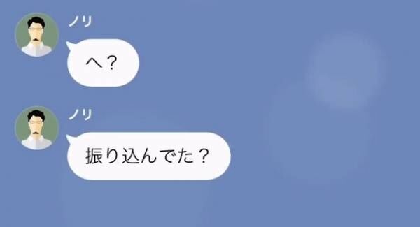 「毎月60万の振込が消えた」絶縁した”高卒の姉”を疑う弟だが…次の瞬間→「え？」”姉の秘密”を知り…？