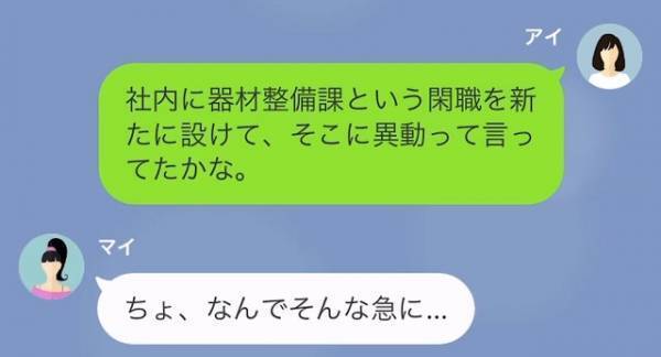 「パパが何とかしてくれる！」”親のコネ”で大失態を白紙にする部下。しかし次の瞬間→「ど、どういうことですか」”想定外の結果”に動揺し…