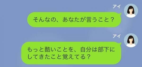 「パパが何とかしてくれる！」”親のコネ”で大失態を白紙にする部下。しかし次の瞬間→「ど、どういうことですか」”想定外の結果”に動揺し…