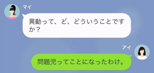 「パパが何とかしてくれる！」”親のコネ”で大失態を白紙にする部下。しかし次の瞬間→「ど、どういうことですか」”想定外の結果”に動揺し…