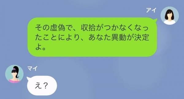 「パパが何とかしてくれる！」”親のコネ”で大失態を白紙にする部下。しかし次の瞬間→「ど、どういうことですか」”想定外の結果”に動揺し…