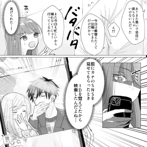 4日間も“仕事で”帰ってこなかった夫。しかし妻が見事な洞察力により【覚えていたコト】で…⇒裏切りを確信させるサイン