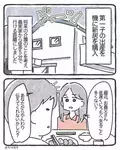 “徒歩5分”の距離に住む義父。赤ちゃんが寝た頃に連日【アポなし訪問】！？夫に相談した結果…⇒心地よい距離感を保つ方法