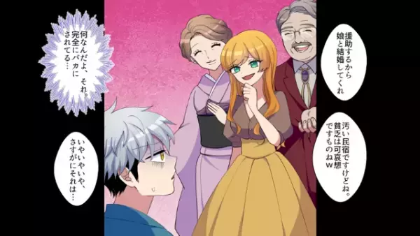 「この民宿は必ず潰れる」廃業寸前の民宿で言いたい放題の宿泊客。しかし裕福な客からある衝撃提案が…