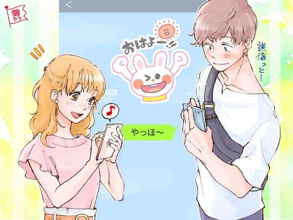 【急接触】男心をくすぐるLINE、送ってみ？