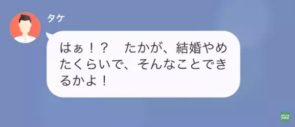 結婚式当日…”職場の同僚と婚約者”が駆け落ち。元夫「キャンセル代払っといてｗ」さらに“慰謝料”まで支払い拒否して…