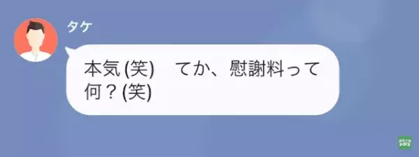 結婚式当日…”職場の同僚と婚約者”が駆け落ち。元夫「キャンセル代払っといてｗ」さらに“慰謝料”まで支払い拒否して…