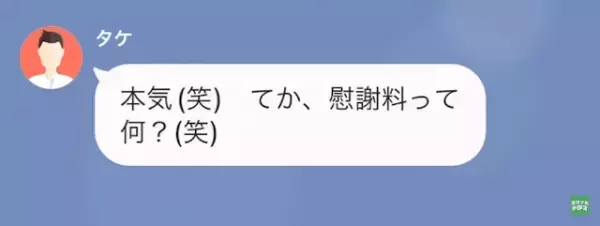 結婚式当日…”職場の同僚と婚約者”が駆け落ち。元夫「キャンセル代払っといてｗ」さらに“慰謝料”まで支払い拒否して…