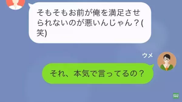 結婚式当日…”職場の同僚と婚約者”が駆け落ち。元夫「キャンセル代払っといてｗ」さらに“慰謝料”まで支払い拒否して…