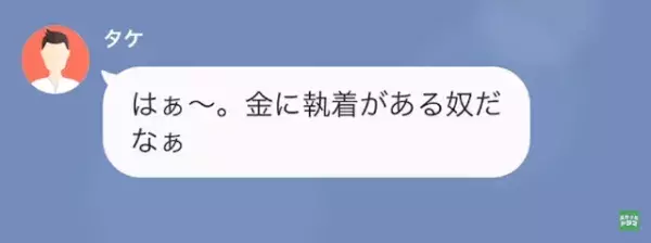 結婚式当日…”職場の同僚と婚約者”が駆け落ち。元夫「キャンセル代払っといてｗ」さらに“慰謝料”まで支払い拒否して…