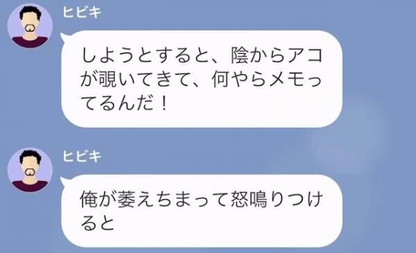 離婚して娘の同級生と同居した夫。⇒しかし1ヶ月後、ある“弊害”が発生する…？『あいつのせいでめちゃくちゃだ！！』