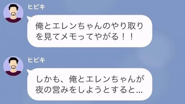 離婚して娘の同級生と同居した夫。⇒しかし1ヶ月後、ある“弊害”が発生する…？『あいつのせいでめちゃくちゃだ！！』