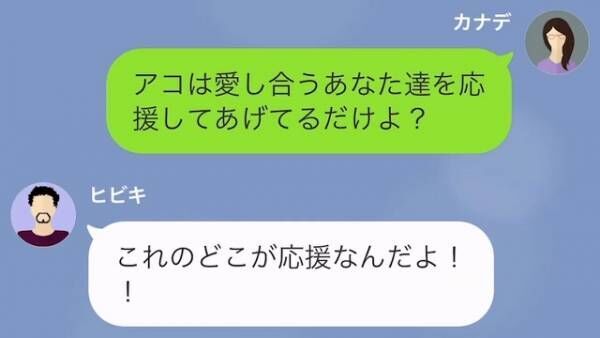 離婚して娘の同級生と同居した夫。⇒しかし1ヶ月後、ある“弊害”が発生する…？『あいつのせいでめちゃくちゃだ！！』