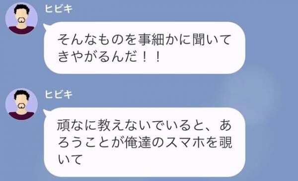 離婚して娘の同級生と同居した夫。⇒しかし1ヶ月後、ある“弊害”が発生する…？『あいつのせいでめちゃくちゃだ！！』