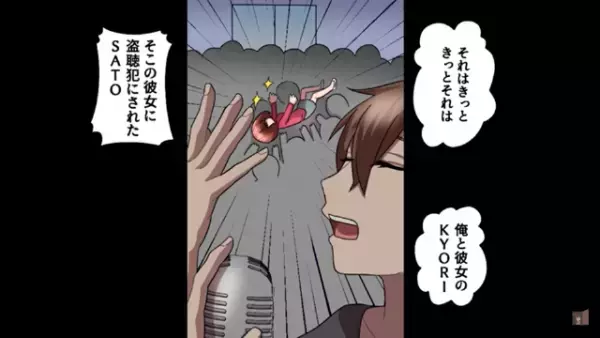 「佐藤きゅんとは長い付き合いなの♡」今までいじめをしてきた同僚がLIVEに。しかし次の瞬間、同僚の顔が青ざめ…