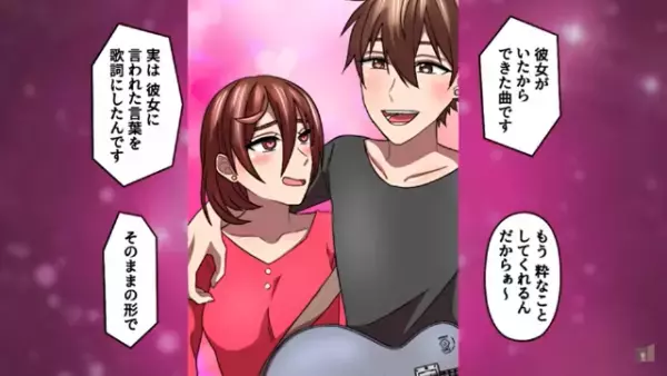 「佐藤きゅんとは長い付き合いなの♡」今までいじめをしてきた同僚がLIVEに。しかし次の瞬間、同僚の顔が青ざめ…