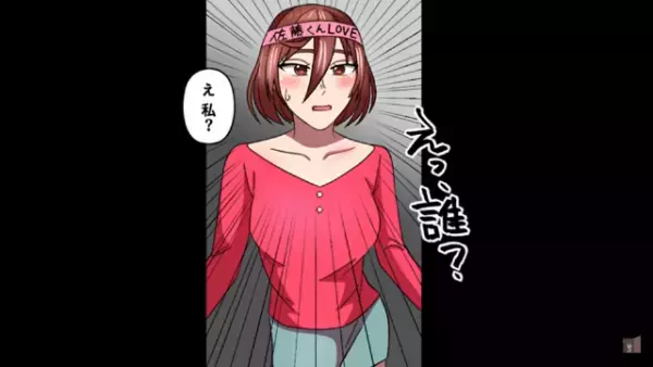 「佐藤きゅんとは長い付き合いなの♡」今までいじめをしてきた同僚がLIVEに。しかし次の瞬間、同僚の顔が青ざめ…