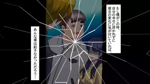 「どうしてあの男が…」夫に上司を紹介され、冷や汗を流す妻。しかしその後、妻と上司の“思わぬ関係”に…