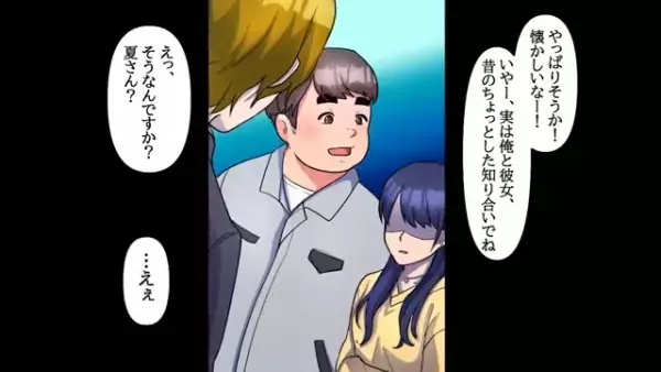 「どうしてあの男が…」夫に上司を紹介され、冷や汗を流す妻。しかしその後、妻と上司の“思わぬ関係”に…