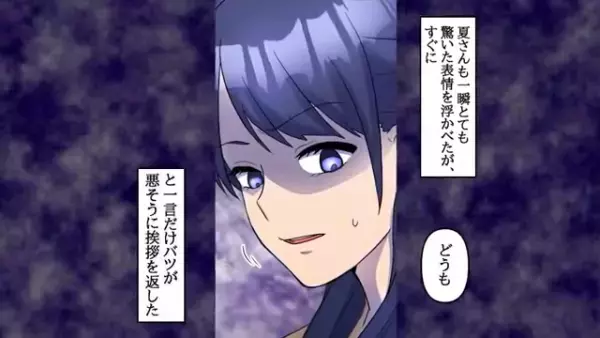 「どうしてあの男が…」夫に上司を紹介され、冷や汗を流す妻。しかしその後、妻と上司の“思わぬ関係”に…