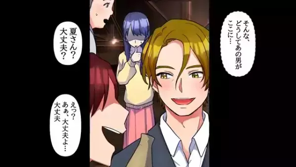 「どうしてあの男が…」夫に上司を紹介され、冷や汗を流す妻。しかしその後、妻と上司の“思わぬ関係”に…