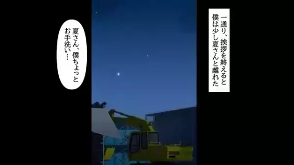 「どうしてあの男が…」夫に上司を紹介され、冷や汗を流す妻。しかしその後、妻と上司の“思わぬ関係”に…