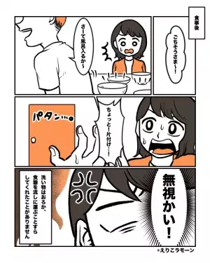 早く帰宅したため夕飯を作った夫。しかし…「ちょっと！」妻が激怒！？そのワケとは…⇒結婚相手として避けるべき男性の特徴