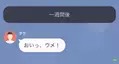 「600万一括でお願いします」”婚約破棄の慰謝料”を請求するが…元夫「無理だ！」→「それなら…」