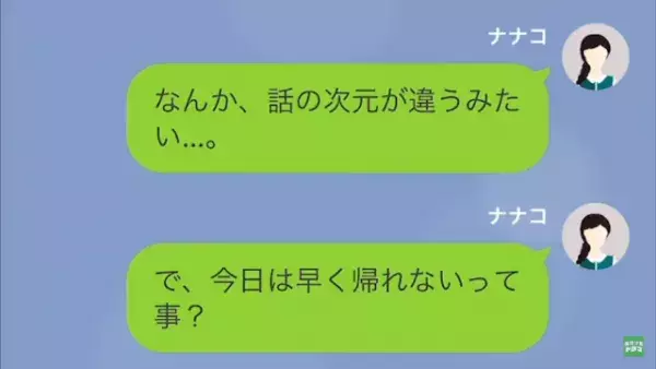 「帝王切開なんて楽勝だろｗ」出産が不安な妻をバカにする夫。さらに出産前日→「有給取ってやったぞ」夫が向かった先は…？