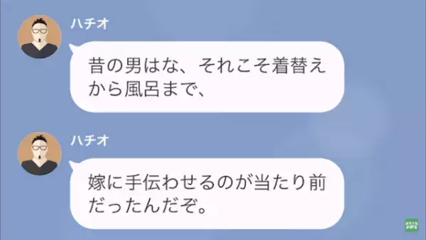 「帝王切開なんて楽勝だろｗ」出産が不安な妻をバカにする夫。さらに出産前日→「有給取ってやったぞ」夫が向かった先は…？