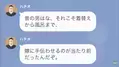 「帝王切開なんて楽勝だろｗ」出産が不安な妻をバカにする夫。さらに出産前日→「有給取ってやったぞ」夫が向かった先は…？