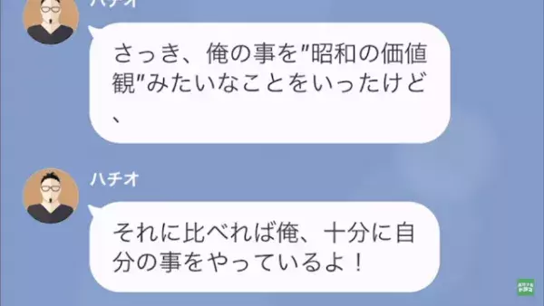 「帝王切開なんて楽勝だろｗ」出産が不安な妻をバカにする夫。さらに出産前日→「有給取ってやったぞ」夫が向かった先は…？